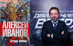  Бондарчук и Миронов сыграют главные роли в экранизации «Сердца Пармы» 